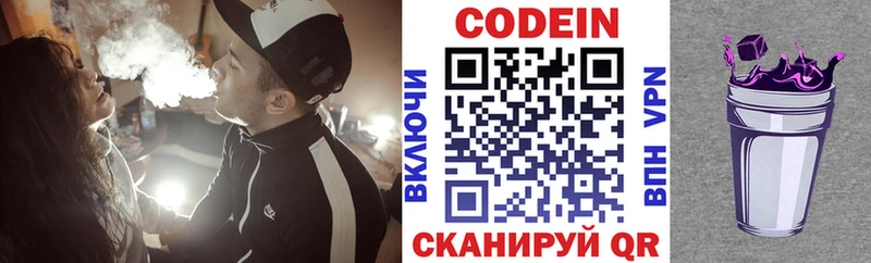 кракен сайт  Североуральск  Кодеиновый сироп Lean Purple Drank  продажа наркотиков 